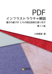 PDF1.1