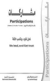 Participations (Edition 2) (arabic version)