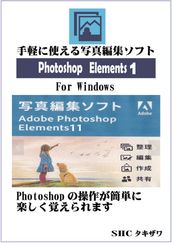 Photoshop Elements1 (Windows)