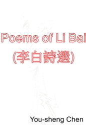 Poems of Li Bai ()