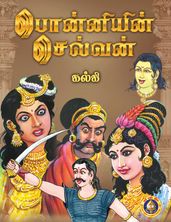 Ponniyin Selvan