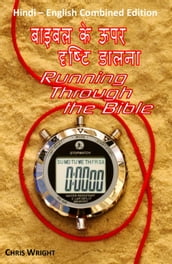 : Running Through the Bible