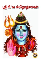 Sri Shiva Stotrangal