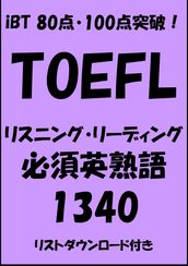 TOEFL iBT801001340