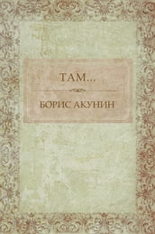 Tam: Russian Language