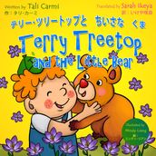 Terry Treetop and the Little Bear : Bilingual Japanese - English