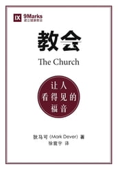 (The Church) (Chinese)