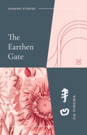 The Earthen Gate