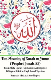 The Meaning of Surah 10 Yunus (Prophet Jonah AS) From Holy Quran ( ) Bilingual Edition English and Russian