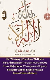 The Meaning of Surah 112 Al-Ikhlas Pure Monotheism ( ) From Holy Quran ( ) Bilingual Edition English Russian