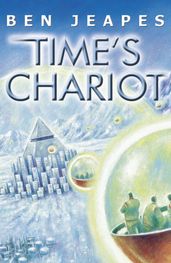 Time s Chariot