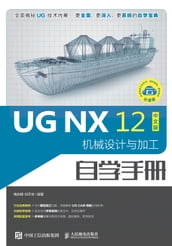 UG NX 12