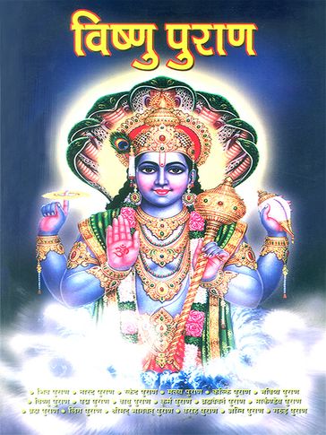 Vishnu Puran - Dr. Vinay