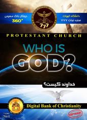 WHO IS GOD? /