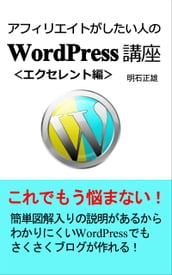 WordPressExcellent
