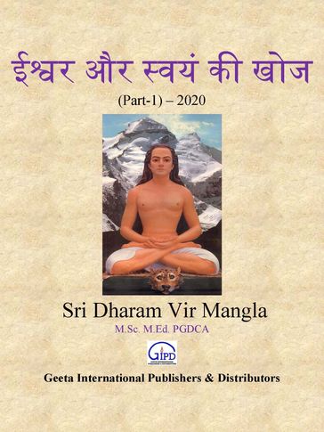 (-1)-2020 - Dharam Vir Mangla