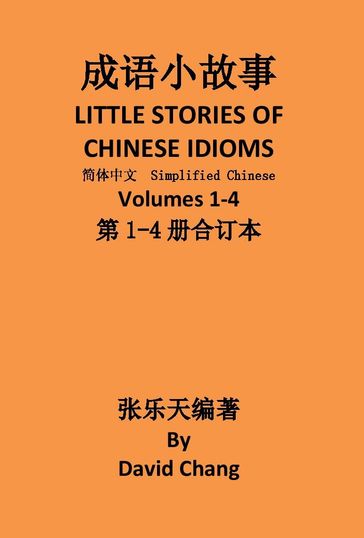 1-4 LITTLE STORIES OF CHINESE IDIOMS 1-4 - David Chang