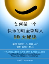 10 Parkinson s Treatment Chinese Edition: 10 Secrets to a Happier Life