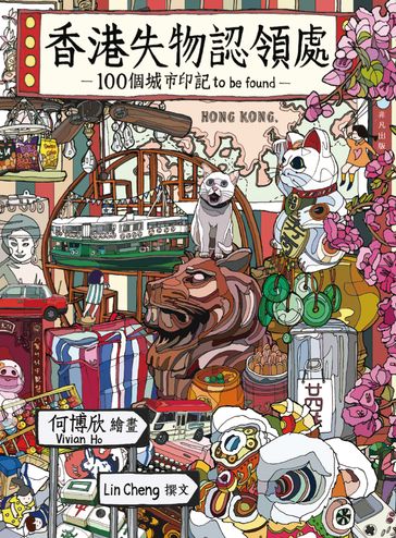 100 to be found - Lin Cheng