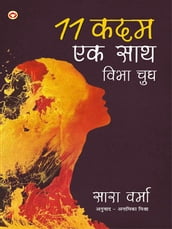 11 Kadam Ek Saath : Vibha Chugh (11 : )