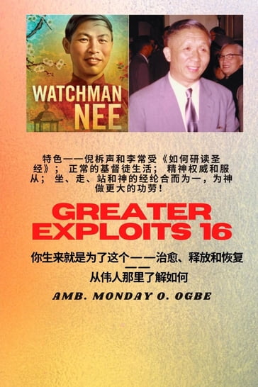 - 16 --  - .. - Nee Watchman - Witness Lee - Ambassador Monday O. Ogbe