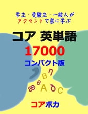 17000 (Compact English Vocabulary 17000)