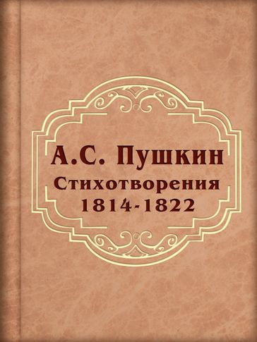 1814-1822 - ..