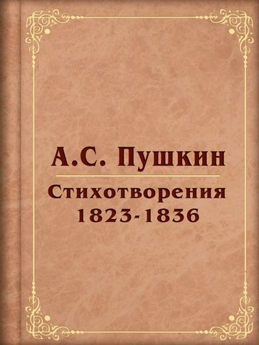 1823-1836 - ..