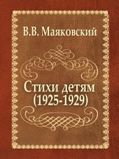 (1925-1929)