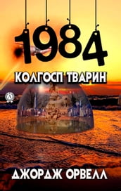 1984.