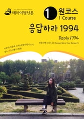 1994 Reply 1994:   13/Korean Wave Tour Series 13