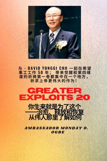 - 20 -- ( David Yonggi Cho)  50 !.. - David Yonggi Cho - Ambassador Monday O. Ogbe