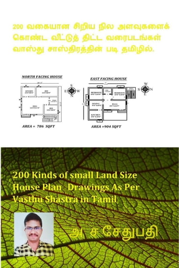 200            . (200 Kinds of small Land Size House Plan Drawings As Per Vasthu Shastra in Tamil) - A S SETHU PATHI