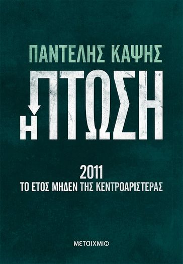 - 2011: