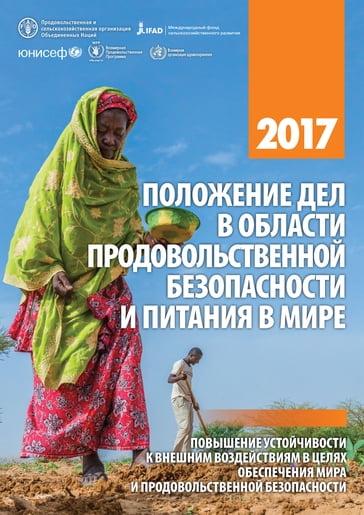 : 2017. - Food and Agriculture Organization of the United Nations