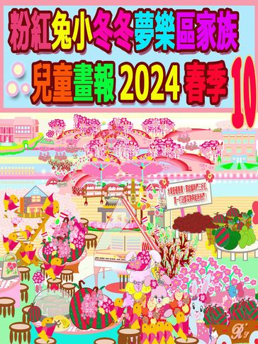 2024  10 - Rowena Kong