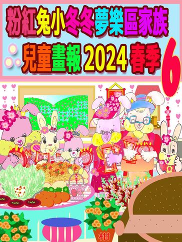 2024  6 - Rolleen Ho