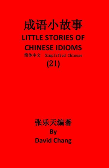 21 LITTLE STORIES OF CHINESE IDIOMS 21 - David Chang