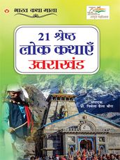 21 Shreshth Lok Kathayein : Uttarakhand (21 : )