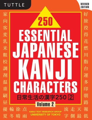 250 Essential Japanese Kanji Characters Volume 2 - Kanji Text Research Group Univ of Tokyo