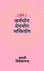 3 in 1 : Karma Yoga, Premyog, Bhakti Yoga (3 1 :