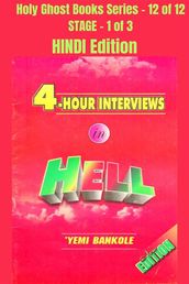 4  Hour Interviews in Hell - HINDI EDITION