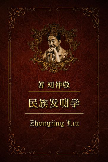 49(8)-- - Zhongjing Liu