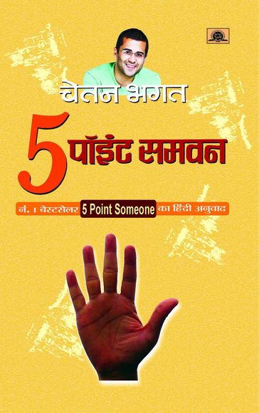 5 Point Someone - Chetan Bhagat