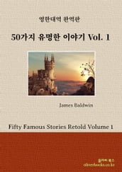 50   Volume 1 by   (Fifty Famous Stories Retold Volume 1 by James Baldwin)