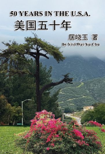 50 Years in the U.S.A. (Simplified Chinese Edition) - Vivi Wei-Yu Chu