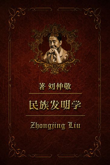 50(9)-- - Zhongjing Liu