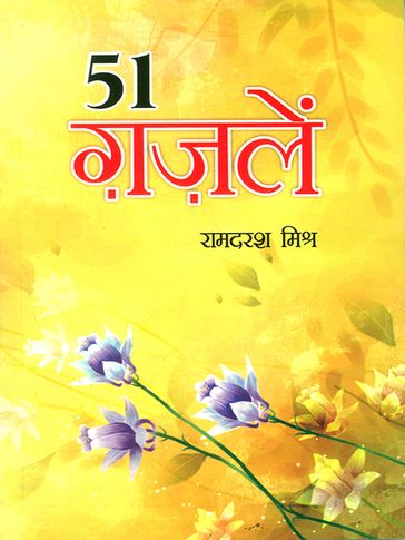 51 ghazale - Ram Darash Mishra