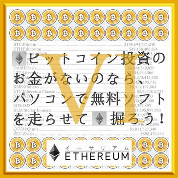 6 (VI) - ETH  Ethereum  - (2018) -  "ETH " - ( 17steps / 25min ) - Kadoya Tatsuhiko