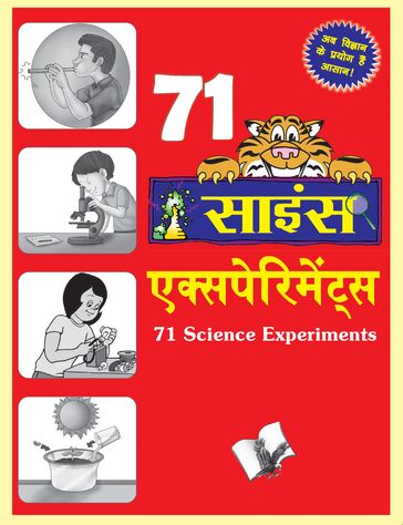 71 SCIENCE EXPERIMENTS(Hindi) - Vikas Khatri